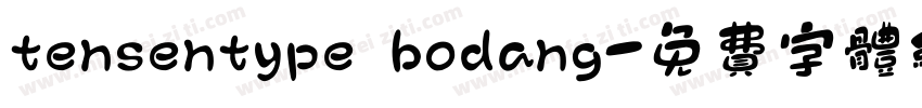 tensentype bodang字体转换